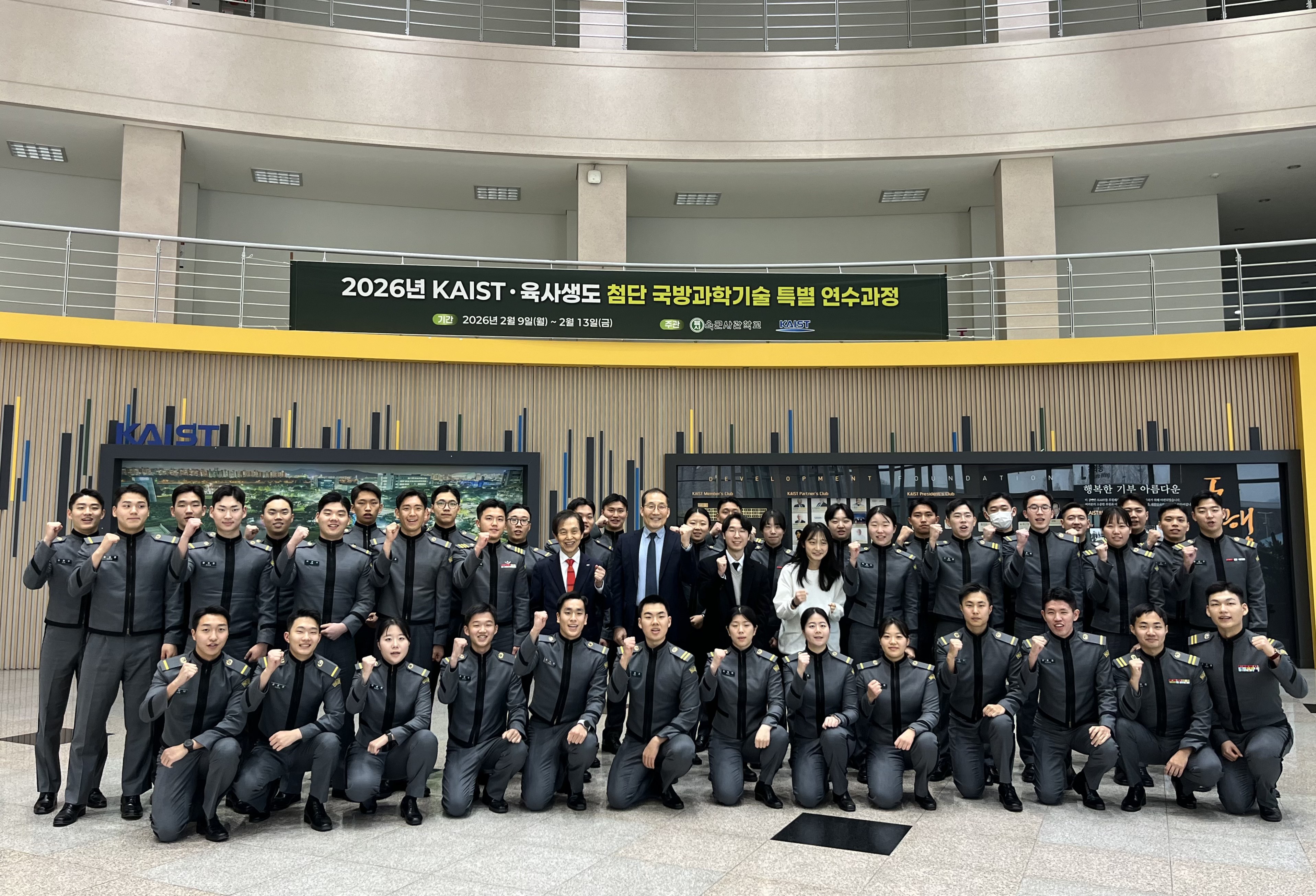 [기사]육사, 첨단과학기술 이해도 높여 전문성 강화