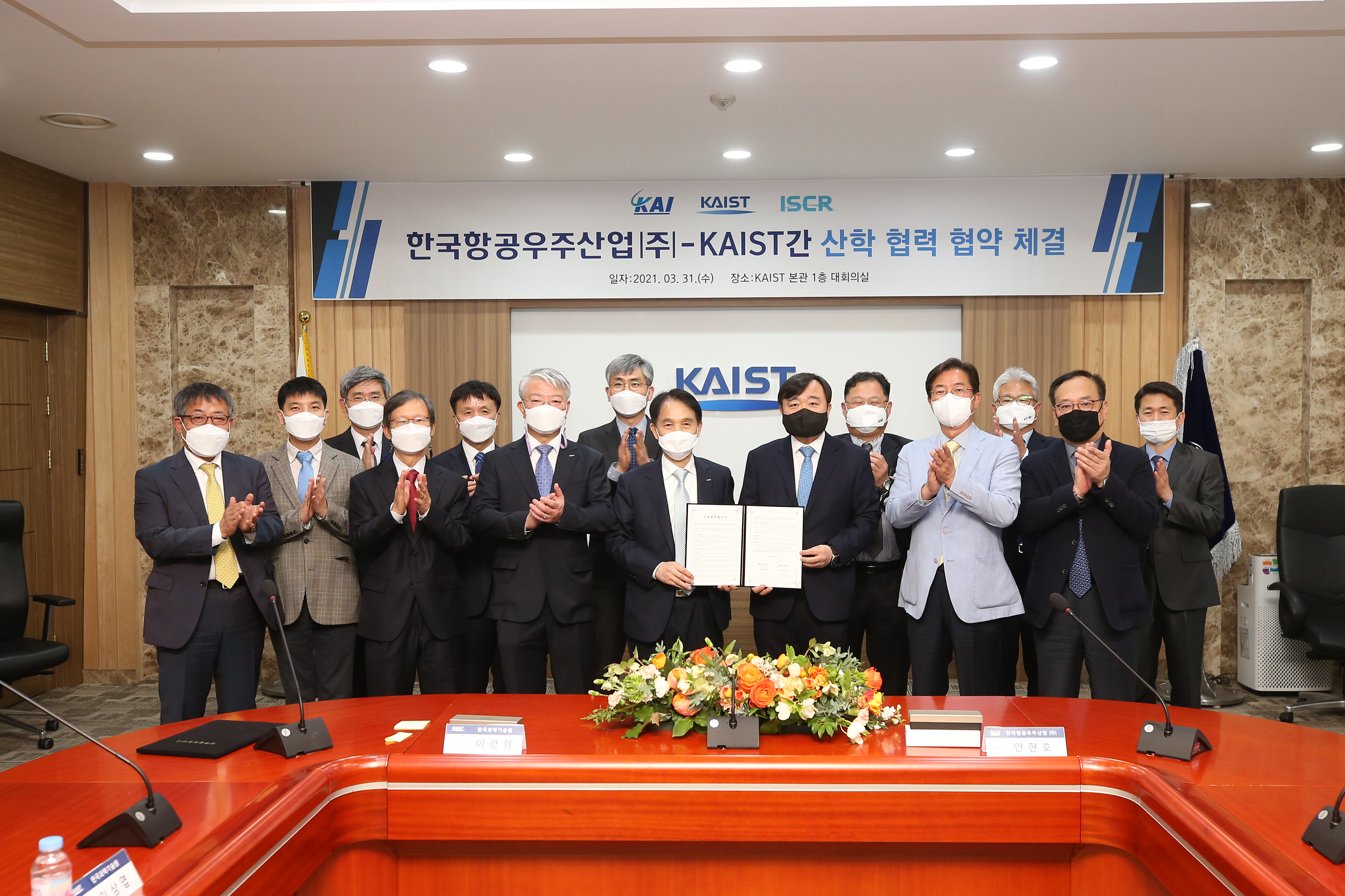 Signed university-industry cooperation agreement with KAI